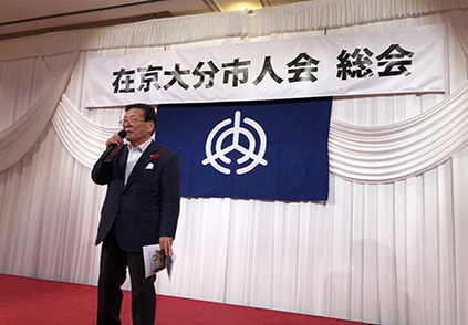 牧理事長、在京大分市人会総会出席（東京・10月）