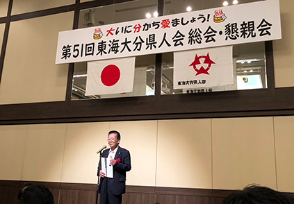 第51回東海大分県人会・牧名誉理事長参加、乾杯音頭（7月・名古屋市）