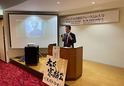 大友氏顕彰フォーラムin大分・基調講演牧達夫名誉理事長による「アルメイダの生涯」（大分市10月）